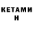 МЕТАМФЕТАМИН Декстрометамфетамин 99.9% kenm041