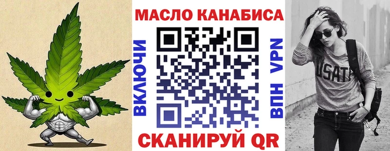 мега вход  сколько стоит  Дегтярск  Дистиллят ТГК THC oil 